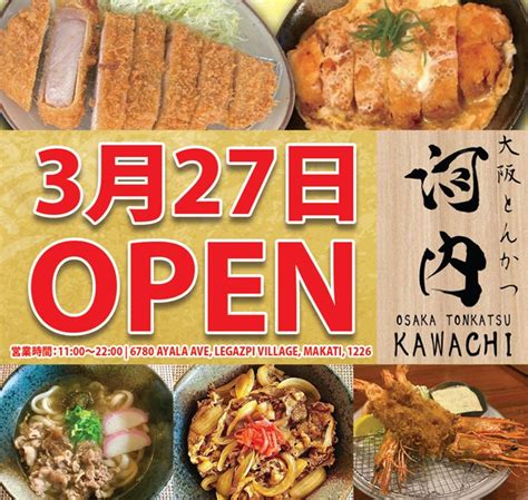 Osaka Tonkatsu Kawachi 大阪とんかつ 河内【2024年3月27日マ .